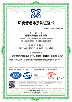 ISO14001_副本