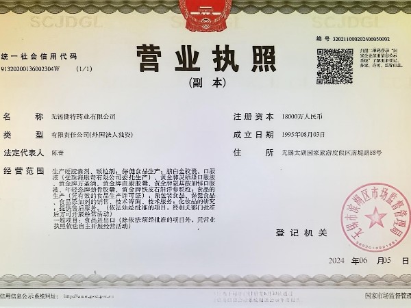 營業執照