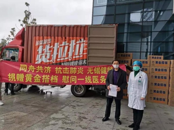 健特藥業向無錫五院捐贈黃金搭檔維生素礦物質片