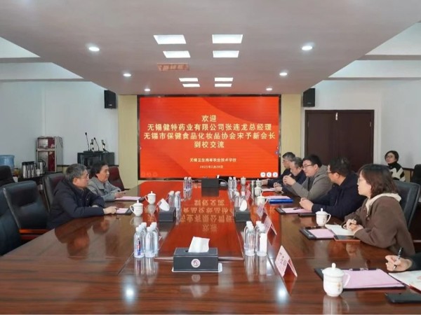 【動態健特】 聚力同行！校企共繪產教融合新藍圖