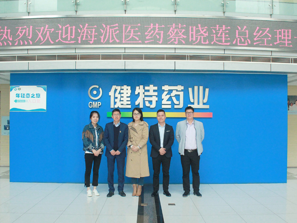 浙江海派醫藥集團與健特藥業洽談深化戰略合作