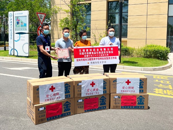 【動(dòng)態(tài)健特】抗疫情攻難關(guān)，健特藥業(yè)捐贈(zèng)1000份健康包裹總價(jià)值30萬元！