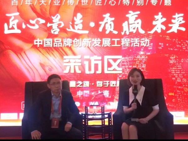匠心營(yíng)造.質(zhì)贏未來.中國(guó)品牌創(chuàng)新發(fā)展工程活動(dòng)專訪無錫健特藥業(yè)