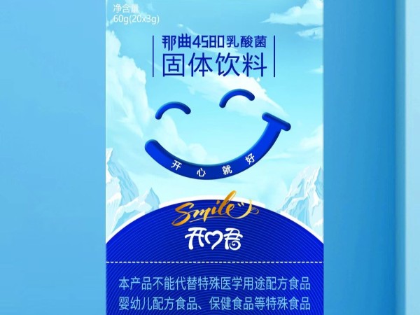 開心君那曲4580乳酸菌固體飲料